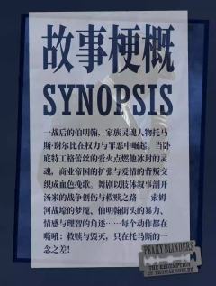 托马斯·谢尔比的救赎-资料图