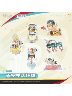 贴纸包-天空生活狂想系列