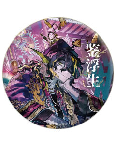 老鲤(鉴浮生VER.)-双闪徽章