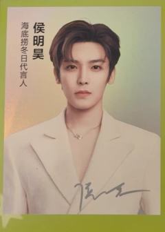 海底捞代言撕拉片 ver.B