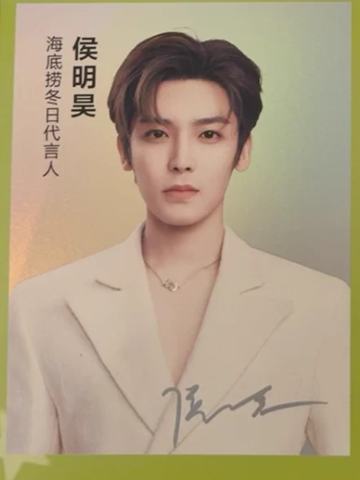 海底捞代言撕拉片 ver.B