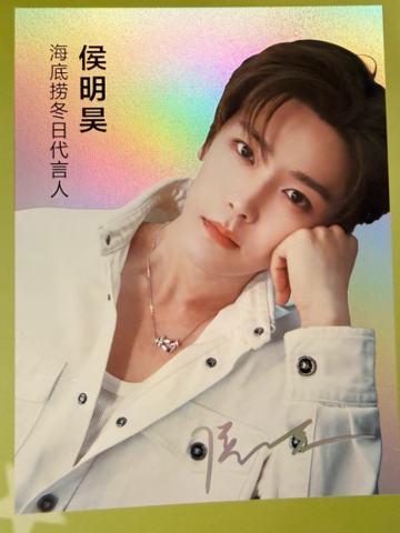 海底捞代言撕拉片 ver.A