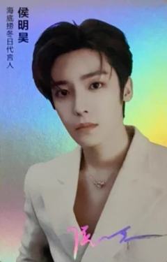 海底捞代言卡 ver.B