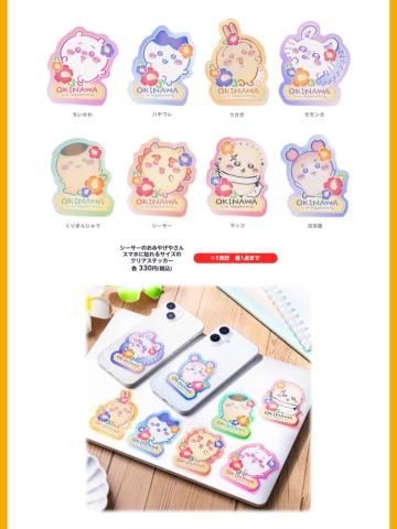 贴纸-狮萨纪念品商店系列