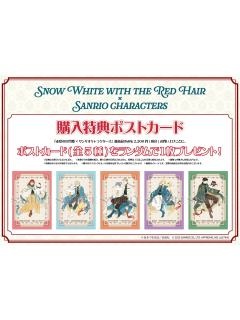 特典明信片-三丽鸥联动系列