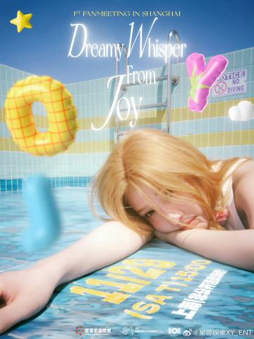 DREAMY WHISPER FROM JOY