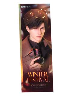 黎深镭射票套组-KFC爱意深空系列