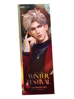 秦彻镭射票套组-KFC爱意深空系列