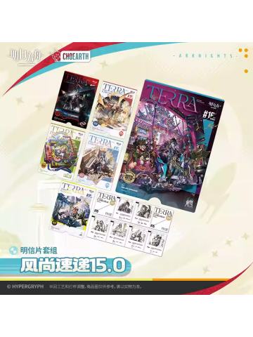 明信片套组-风尚速递15.0系列