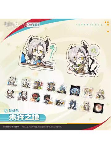 贴纸包-未许之地系列