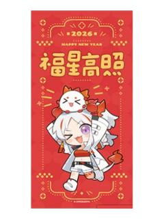 年红包-马到成功系列