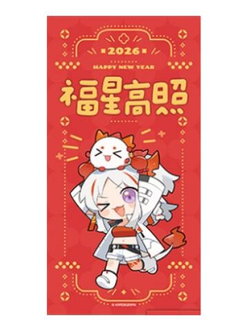 年红包-马到成功系列