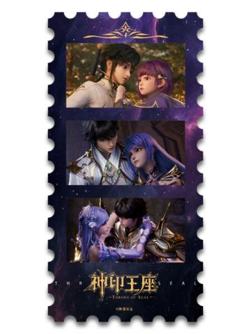 龙皓晨&圣采儿定格票根-无尽业系列