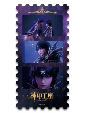 龙皓晨定格票根-无尽业系列