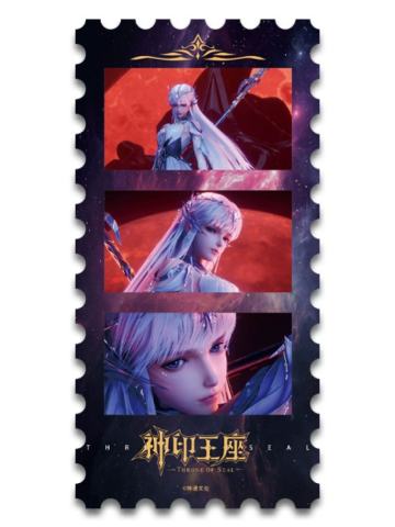 圣采儿定格票根-无尽业系列