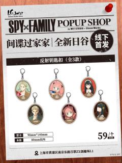 反射钥匙扣-I.G&WIT快闪系列