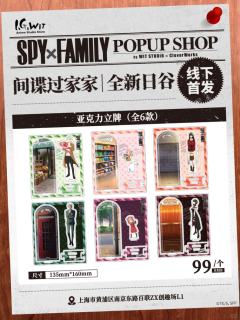 亚克力立牌-I.G&WIT快闪系列