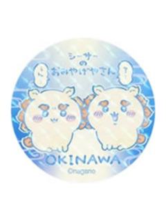 狮萨B食玩贴纸-狮萨纪念品商店系列