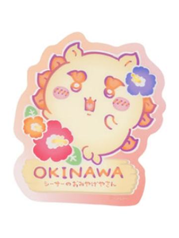 狮萨贴纸-狮萨纪念品商店系列