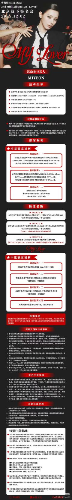 泡泡摩奇北京签售