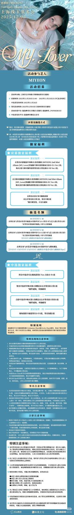 泡泡摩奇上海签售