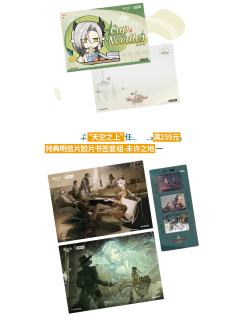 满赠特典-天空之上系列