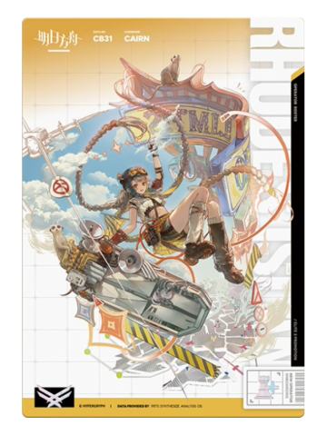 响石(精英二VER.)明信片套组-人事部简历16.0