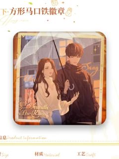 雨下方形徽章-广播剧第一期系列