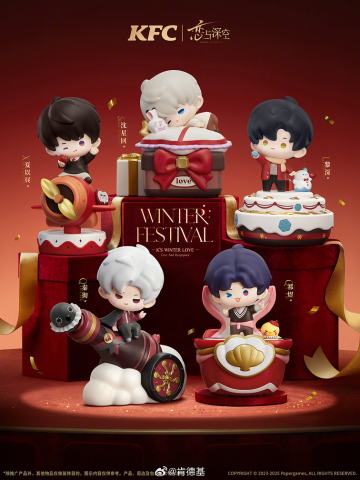 玩具-KFC QQ萌萌庆典