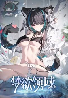 梦欲领域