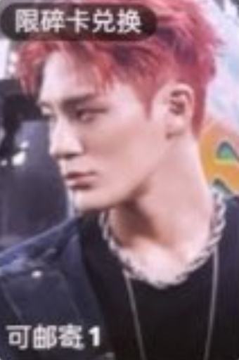 q音星光卡碎卡 诺