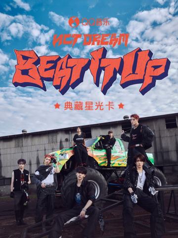 Beat It Up·典藏星光卡