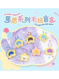 毛绒-星愿系列