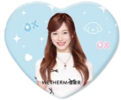 温碧泉2.0爱心吧唧 璐