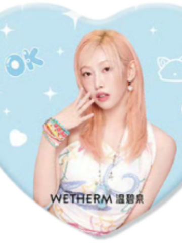 温碧泉2.0爱心吧唧 林