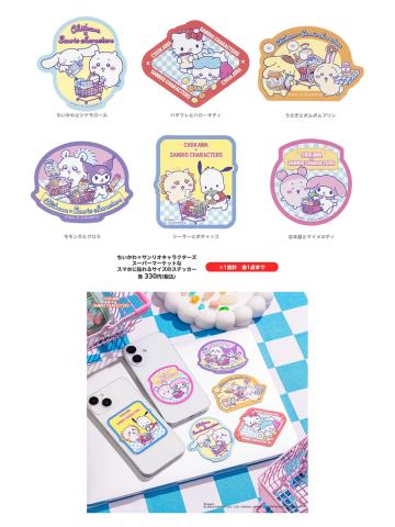 贴纸-三丽鸥联动超市系列