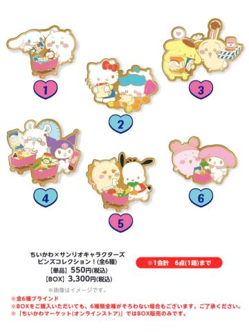 金属徽章-三丽鸥联动超市系列