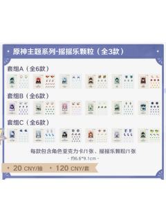 摇摇乐颗粒-主题系列