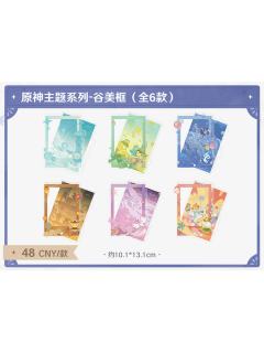 谷美框-主题系列