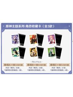 角色收藏卡-主题系列