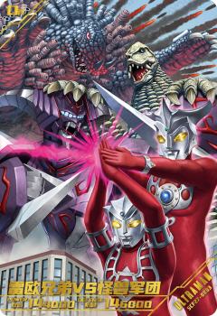 雷欧兄弟VS怪兽军团