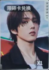 q音星光卡碎卡 星