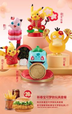 2025年新春宝可梦玩具