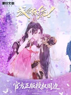 周边-潮衍官周第二弹