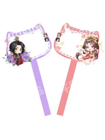 亚克力打卡棒套组-潮衍官周第二弹