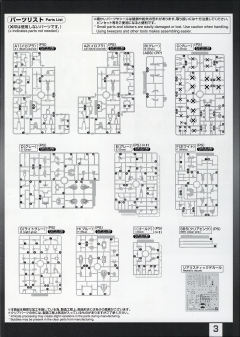 RG GF13-017NJ 闪光高达-资料图