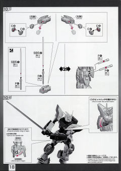 RG GF13-017NJ 闪光高达-资料图