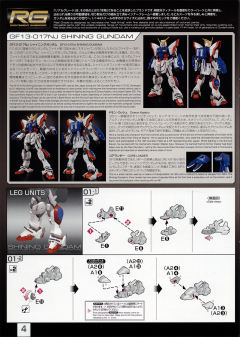 RG GF13-017NJ 闪光高达-资料图