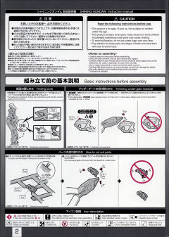 RG GF13-017NJ 闪光高达-资料图