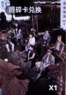 q音星光卡碎卡 团